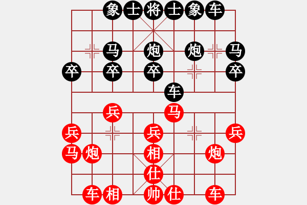 象棋棋譜圖片：╰ぶ大家樂ぶ[253557628] -VS- 我的不是你的[289365495] - 步數(shù)：20 