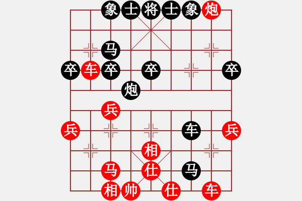 象棋棋譜圖片：╰ぶ大家樂ぶ[253557628] -VS- 我的不是你的[289365495] - 步數(shù)：40 