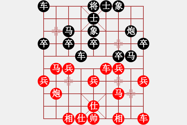 象棋棋譜圖片：灬雪[642100601] -VS- 桔中居士[125323952] - 步數(shù)：20 