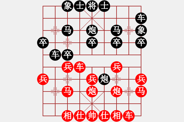 象棋棋譜圖片：♂河中鯊[紅] -VS- 橫才俊儒[黑] - 步數(shù)：20 