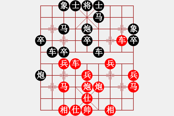 象棋棋譜圖片：♂河中鯊[紅] -VS- 橫才俊儒[黑] - 步數(shù)：30 