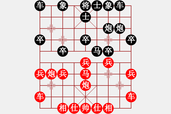 象棋棋譜圖片：ipodlee(1段)-負(fù)-漫步修身(9級) - 步數(shù)：20 