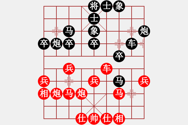 象棋棋譜圖片：陶都棋士(人王)-和-廈門第一刀(月將) - 步數(shù)：30 