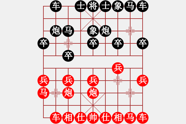 象棋棋譜圖片：對(duì)兵局（轉(zhuǎn)中炮對(duì)反宮馬）nzbdwma 正在努力 - 步數(shù)：10 