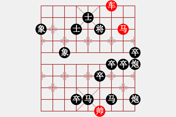 象棋棋譜圖片：人杰地靈（周孟芳擬局） - 步數(shù)：20 