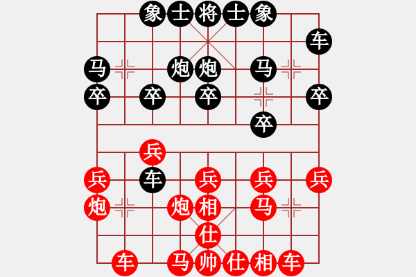 象棋棋譜圖片：嘴角揚(yáng)揚(yáng)[50129759] -VS- 殺一盤[1065474132] - 步數(shù)：20 