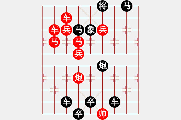 象棋棋譜圖片：揮車馬奔騰 - 步數(shù)：0 