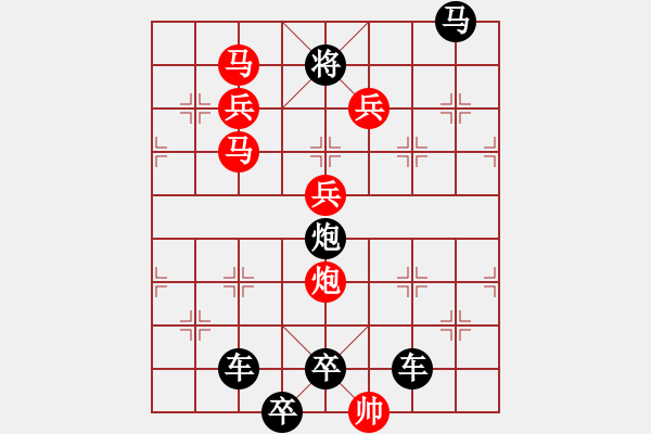 象棋棋譜圖片：揮車馬奔騰 - 步數(shù)：20 