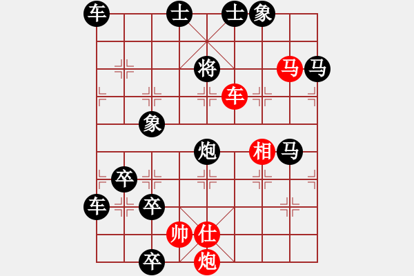 象棋棋譜圖片：【七兵種全動(dòng)】步步高升05-54（時(shí)鑫 試改）★〓☆連照勝 - 步數(shù)：60 