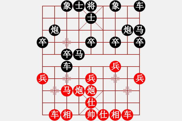 象棋棋譜圖片：點(diǎn)蒼奕人(1星)-負(fù)-棄車成殺(3星) - 步數(shù)：20 