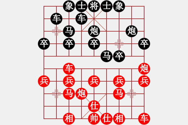 象棋棋譜圖片：大象[1091808255] -VS- 橫才俊儒[292832991] - 步數(shù)：20 