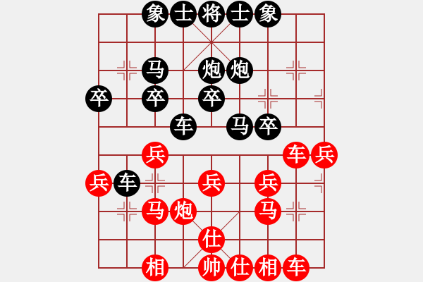 象棋棋譜圖片：大象[1091808255] -VS- 橫才俊儒[292832991] - 步數(shù)：30 