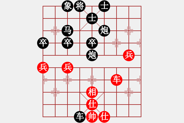 象棋棋譜圖片：大象[1091808255] -VS- 橫才俊儒[292832991] - 步數(shù)：58 