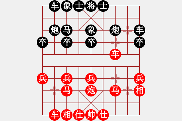 象棋棋譜圖片：小李廣花(人王)-和-純情小火雞(人王) - 步數(shù)：20 