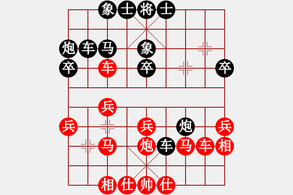 象棋棋譜圖片：小李廣花(人王)-和-純情小火雞(人王) - 步數(shù)：30 