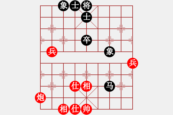 象棋棋譜圖片：玩勿喪志(天罡)-勝-天宮一號(hào)(北斗) - 步數(shù)：70 