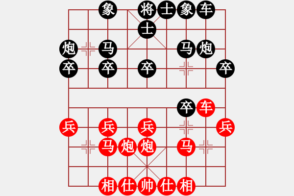 象棋棋譜圖片：小川對(duì)舒蘭.pgn - 步數(shù)：20 