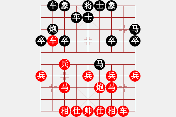 象棋棋譜圖片：wgp 先勝 華涇小許（神1-1） - 步數(shù)：20 