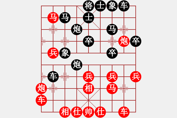 象棋棋譜圖片：凝望(9段)-負-棋海測試(9段) - 步數(shù)：30 