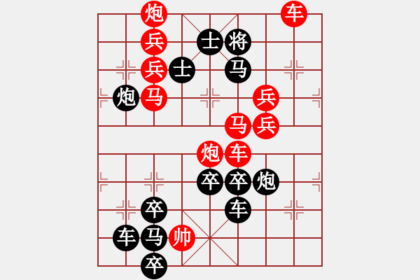 象棋棋譜圖片：【弈后圖形】梅花三弄02-32（白宏寬 擬局 湖艓 改局）連將勝 - 步數(shù)：10 