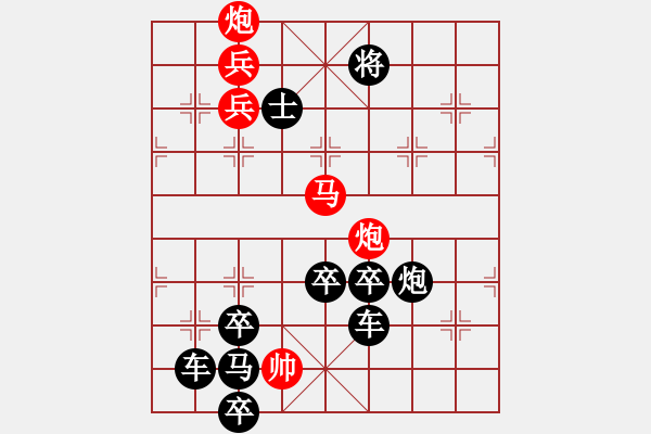 象棋棋譜圖片：【弈后圖形】梅花三弄02-32（白宏寬 擬局 湖艓 改局）連將勝 - 步數(shù)：40 