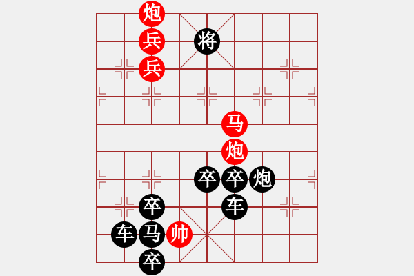 象棋棋譜圖片：【弈后圖形】梅花三弄02-32（白宏寬 擬局 湖艓 改局）連將勝 - 步數(shù)：50 