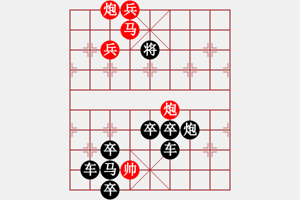 象棋棋譜圖片：【弈后圖形】梅花三弄02-32（白宏寬 擬局 湖艓 改局）連將勝 - 步數(shù)：60 