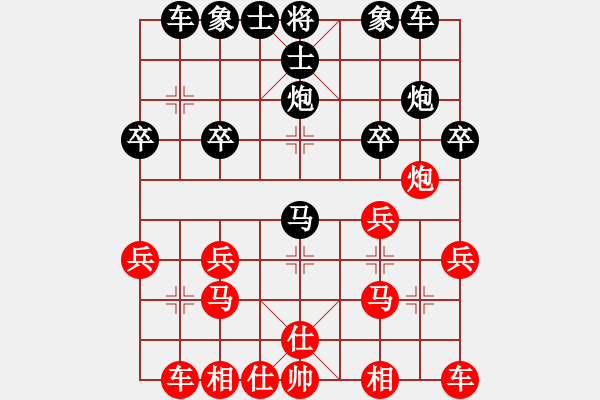 象棋棋譜圖片：第4局 饒先屏風(fēng)馬破當(dāng)頭炮夾馬局 變9 - 步數(shù)：20 