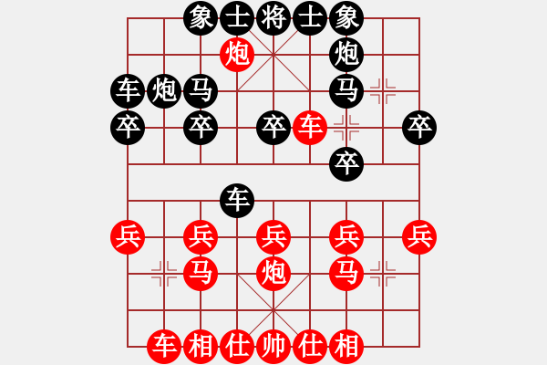 象棋棋譜圖片：2018仙女山杯重慶名邀賽張小兵先負許文章1 - 步數：20 