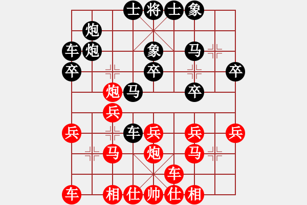 象棋棋譜圖片：2018仙女山杯重慶名邀賽張小兵先負許文章1 - 步數：30 