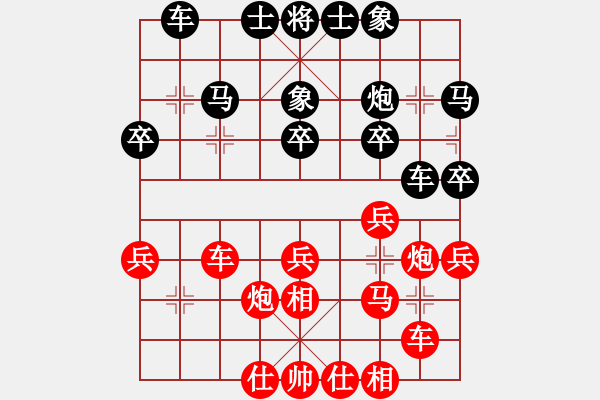 象棋棋譜圖片：2006年弈天迪瀾杯賽第五輪：楚水寒冰(5r)-和-天枰座童虎(月將) - 步數(shù)：30 