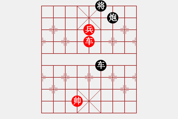 象棋棋譜圖片：車(chē)兵對(duì)車(chē)炮和棋2 - 步數(shù)：0 