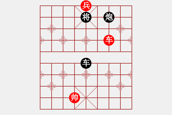 象棋棋譜圖片：車(chē)兵對(duì)車(chē)炮和棋2 - 步數(shù)：10 