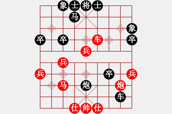 象棋棋譜圖片：黃金瓜(月將)-負(fù)-yuipmb(2段) - 步數(shù)：40 