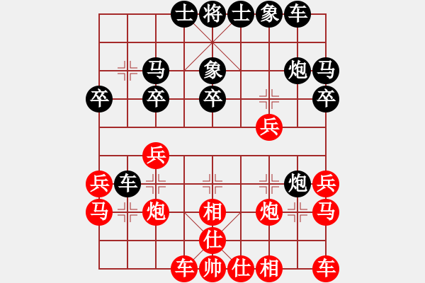 象棋棋谱图片：王子涵 先和 张国凤 - 步数：20 