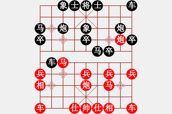 象棋棋譜圖片：云水凈心[309365843] -VS- 鶴影[476113296] - 步數(shù)：20 