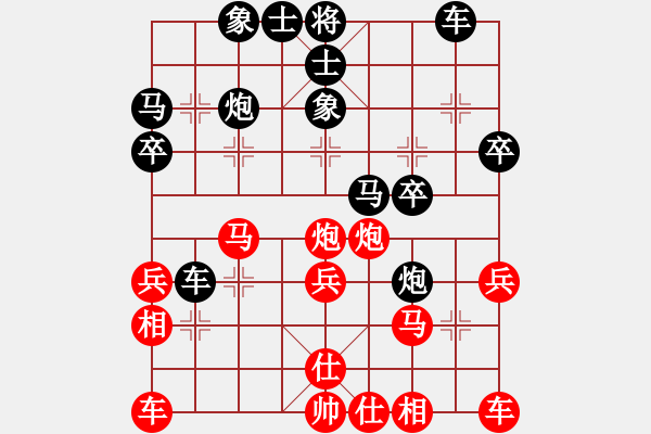 象棋棋譜圖片：云水凈心[309365843] -VS- 鶴影[476113296] - 步數(shù)：30 