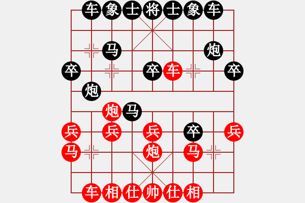 象棋棋譜圖片：46.永遠(yuǎn)有多遠(yuǎn)[383255098] -VS- 兦言[935445464] - 步數(shù)：20 