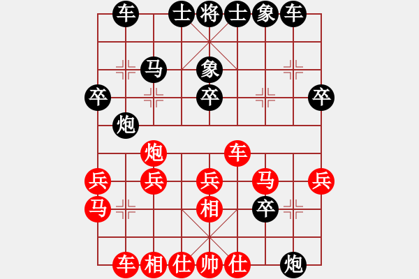 象棋棋譜圖片：46.永遠(yuǎn)有多遠(yuǎn)[383255098] -VS- 兦言[935445464] - 步數(shù)：30 