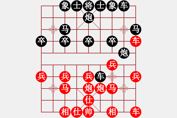 象棋棋譜圖片：利劍鋒自磨礪出[353344630]] -VS- 橫才俊儒[292832991] - 步數(shù)：20 