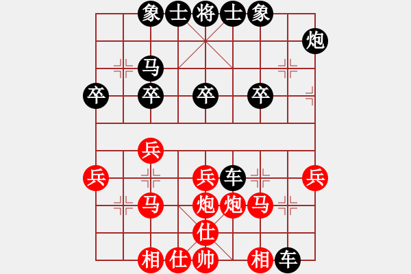 象棋棋譜圖片：利劍鋒自磨礪出[353344630]] -VS- 橫才俊儒[292832991] - 步數(shù)：30 