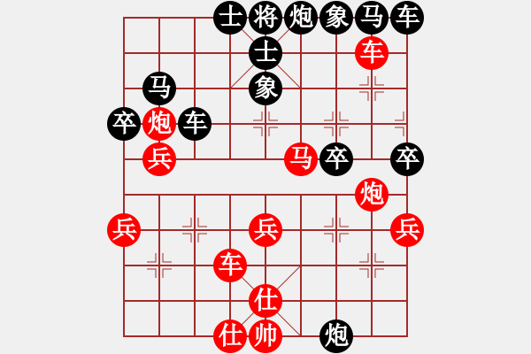 象棋棋譜圖片：北斗棋星(日帥)-勝-秋水依人(日帥) - 步數(shù)：40 