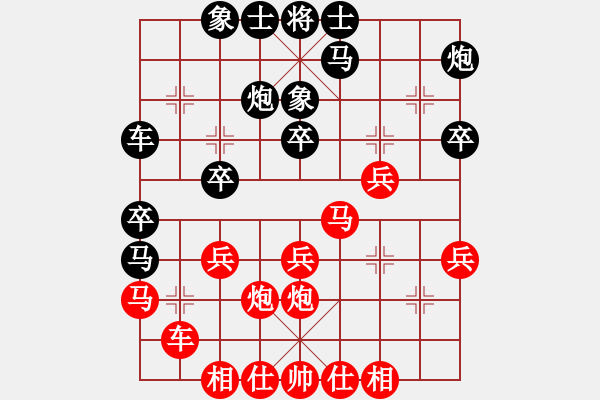 象棋棋譜圖片：楊輝 先勝 王晟強(qiáng) - 步數(shù)：30 