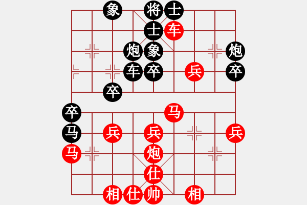 象棋棋譜圖片：楊輝 先勝 王晟強(qiáng) - 步數(shù)：40 