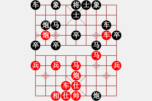 象棋棋譜圖片：煙臺(tái)黃龍(8級(jí))-勝-明月飛刀(3段) - 步數(shù)：30 