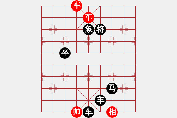 象棋棋譜圖片：三10 南京言纘昭先負(fù)鹽城吳兆華.XQF - 步數(shù)：90 