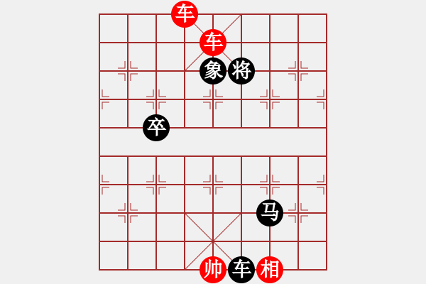 象棋棋譜圖片：三10 南京言纘昭先負(fù)鹽城吳兆華.XQF - 步數(shù)：92 