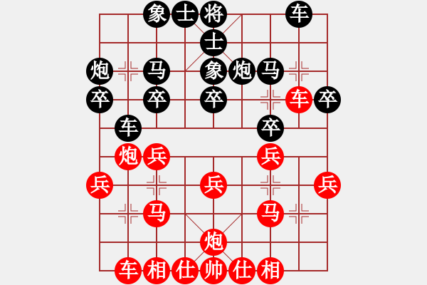 象棋棋谱图片：2015业余棋王争霸赛蔡裕广先和黎德志 - 步数：20 