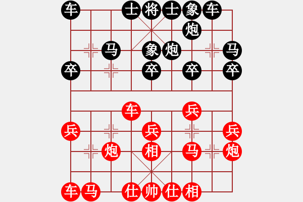 象棋棋譜圖片：舞雪(北斗)-和-定軍十一劍(9星)飛相進左馬對進７卒 - 步數(shù)：20 