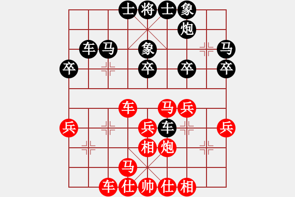 象棋棋譜圖片：舞雪(北斗)-和-定軍十一劍(9星)飛相進左馬對進７卒 - 步數(shù)：30 